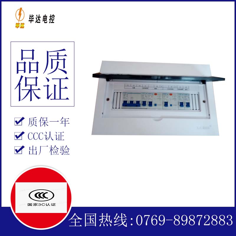 寮步镇家用配电箱