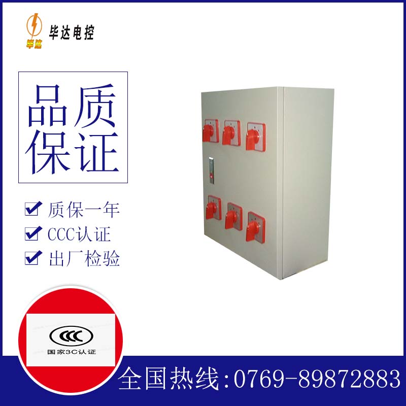寮步镇电器控制箱